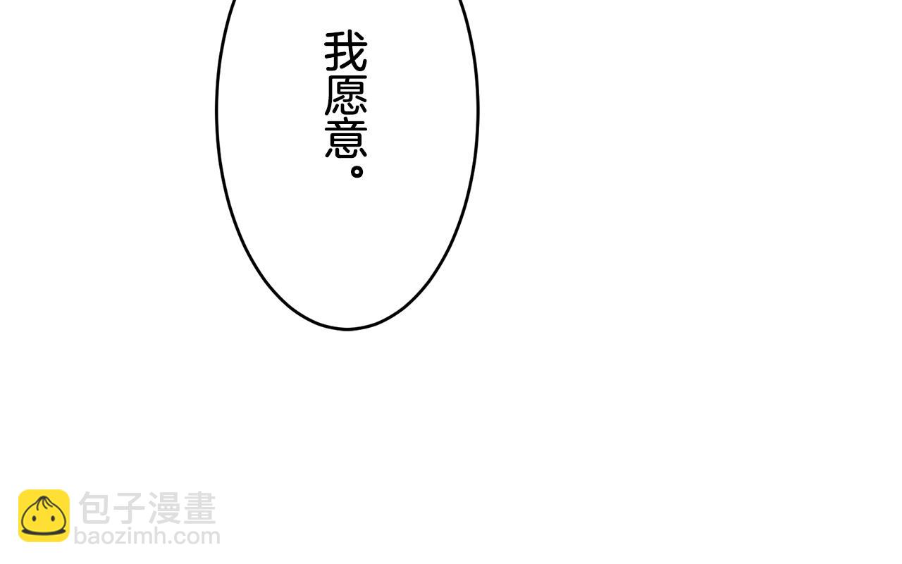 《娜丽塔斯·一半的伯爵小姐》第22话 面纱下摆的绣花与叹息 第40页