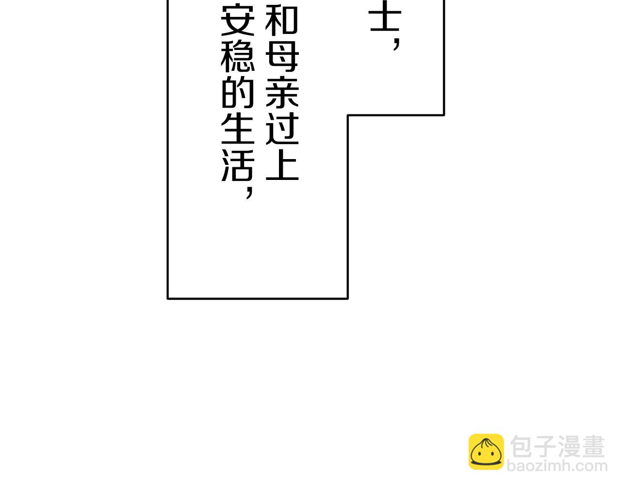 《娜丽塔斯·一半的伯爵小姐》第22话 面纱下摆的绣花与叹息 第45页