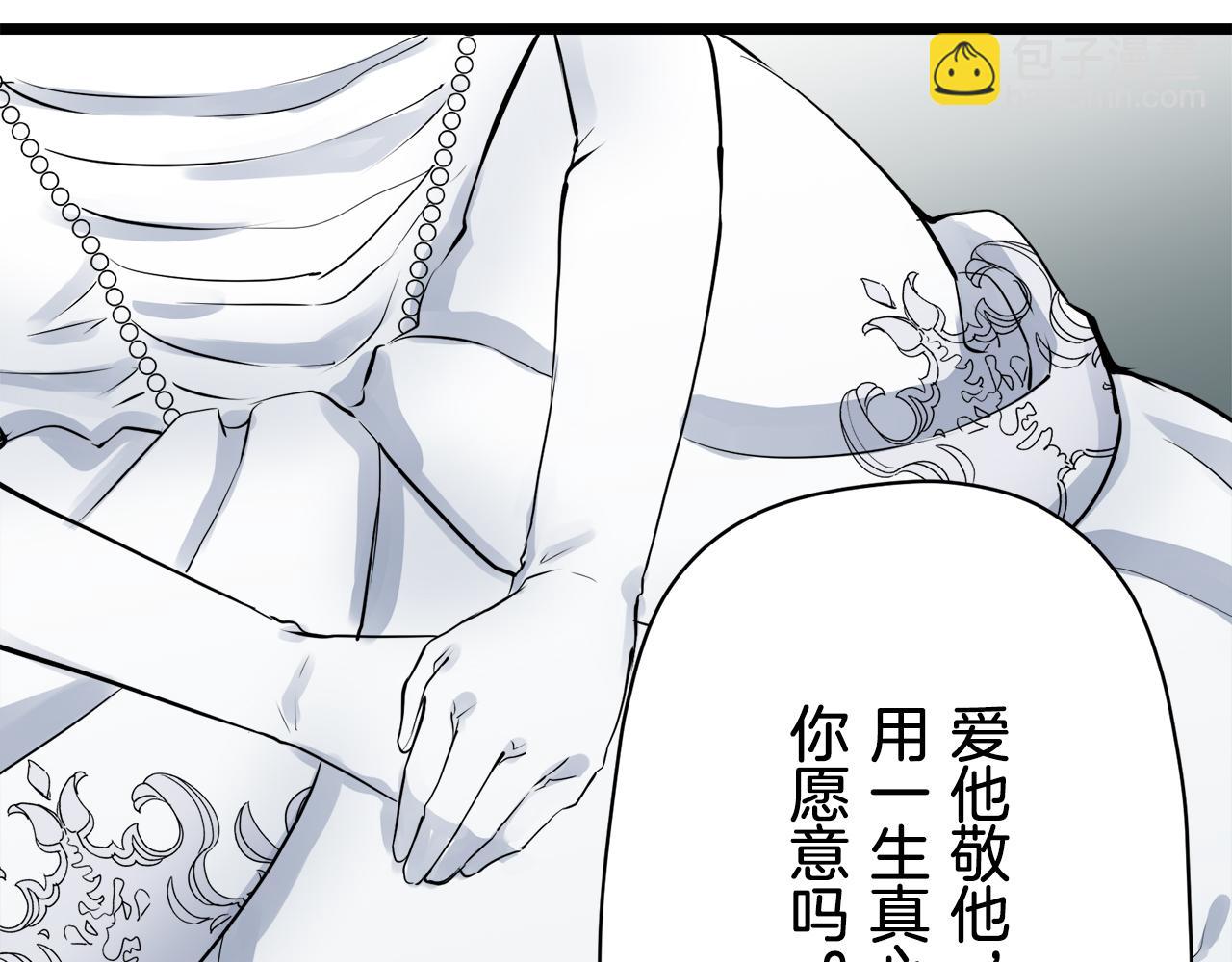《娜丽塔斯·一半的伯爵小姐》第22话 面纱下摆的绣花与叹息 第46页