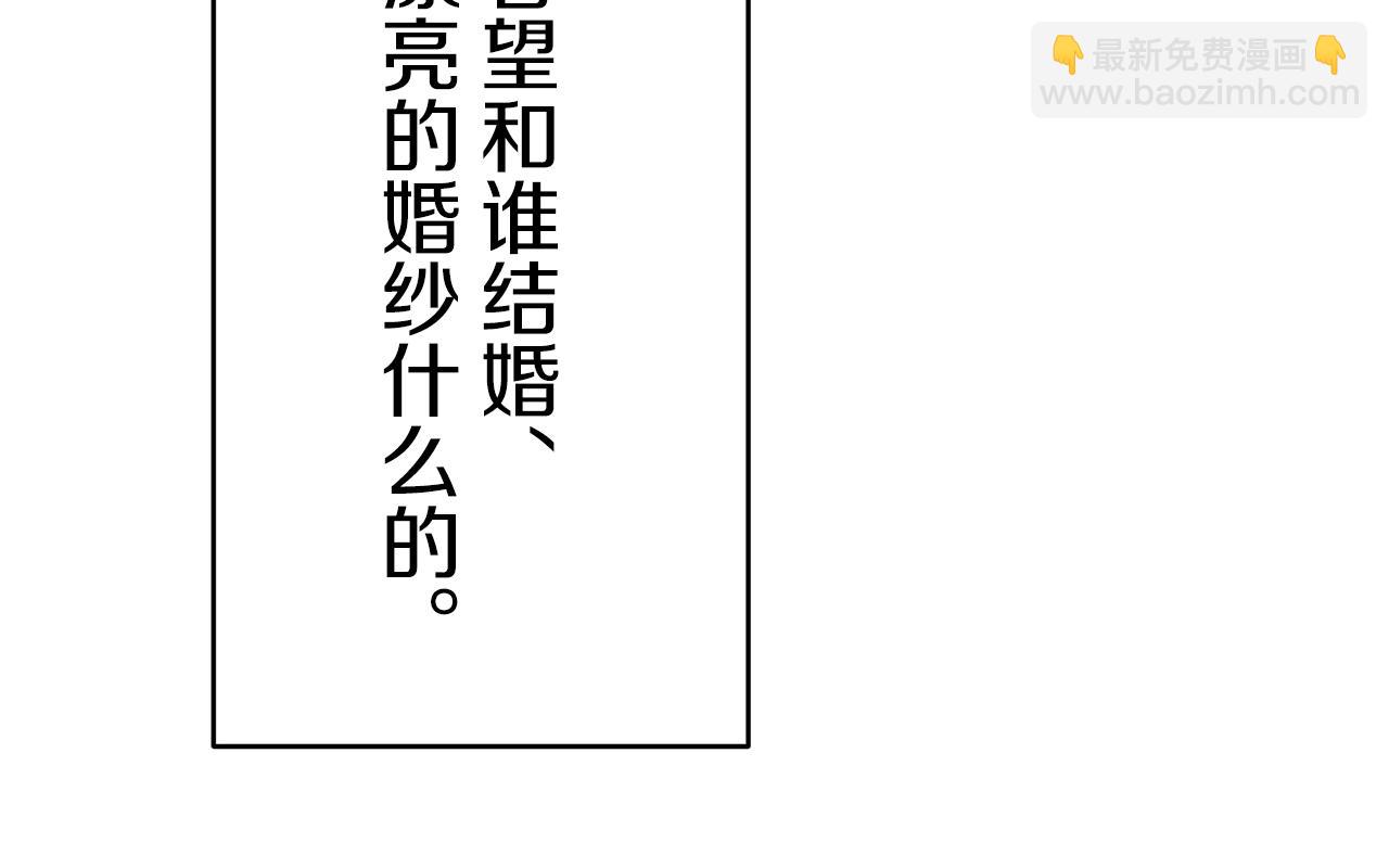 《娜丽塔斯·一半的伯爵小姐》第22话 面纱下摆的绣花与叹息 第49页