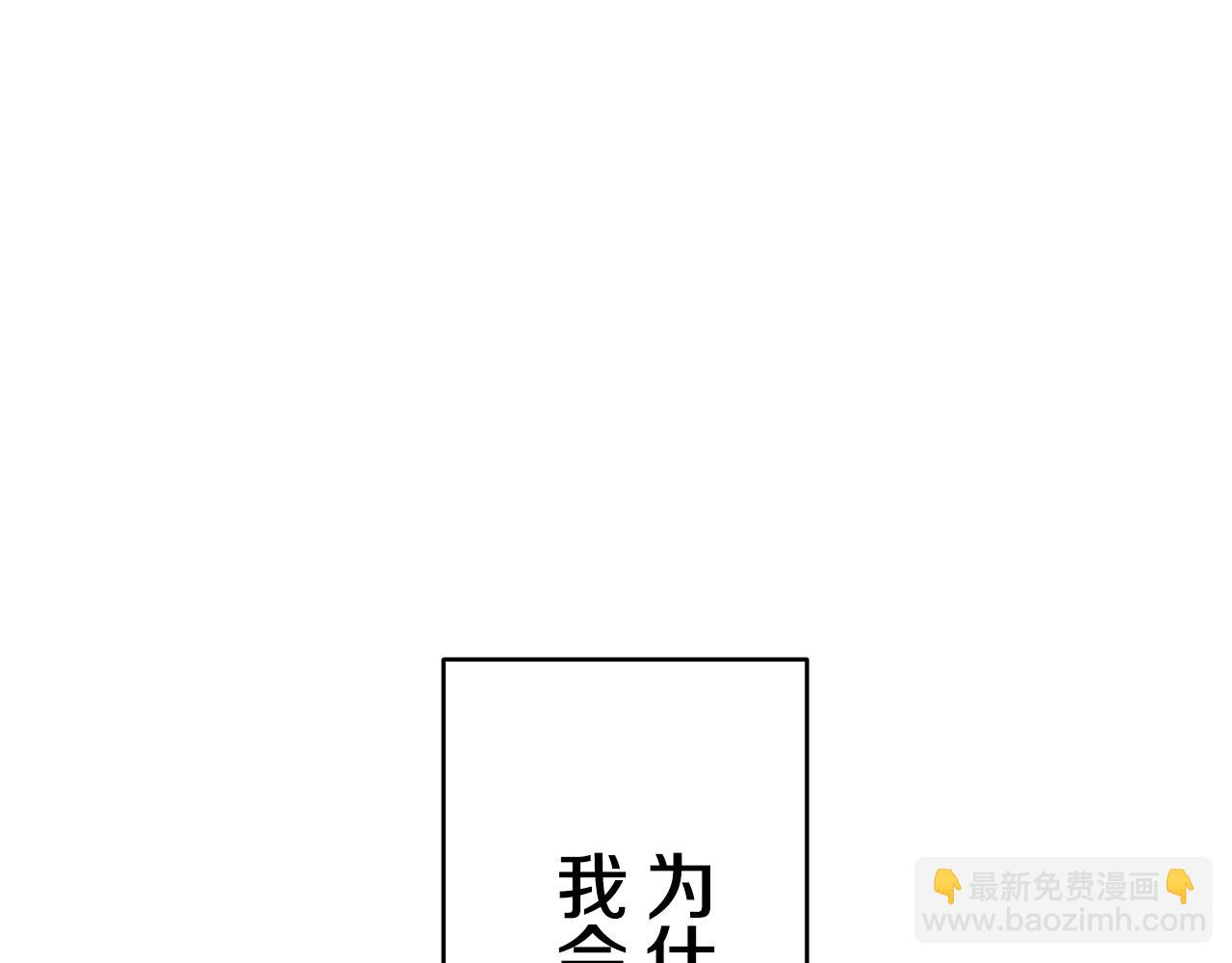 《娜丽塔斯·一半的伯爵小姐》第22话 面纱下摆的绣花与叹息 第50页