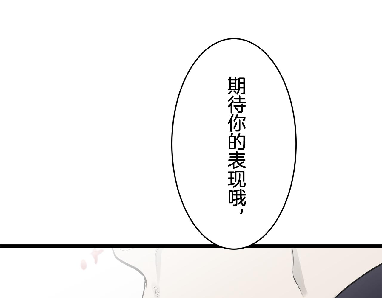 《娜丽塔斯·一半的伯爵小姐》第22话 面纱下摆的绣花与叹息 第6页
