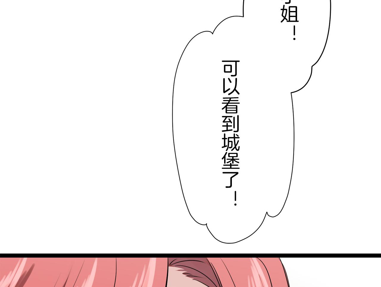 《娜丽塔斯·一半的伯爵小姐》第20话 父亲的慈悲降临之日 第12页