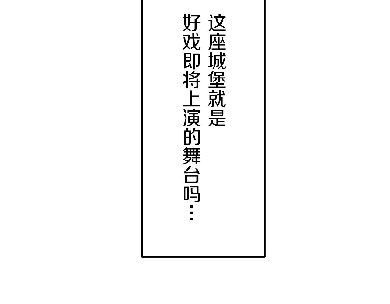 《娜丽塔斯·一半的伯爵小姐》第20话 父亲的慈悲降临之日 第24页