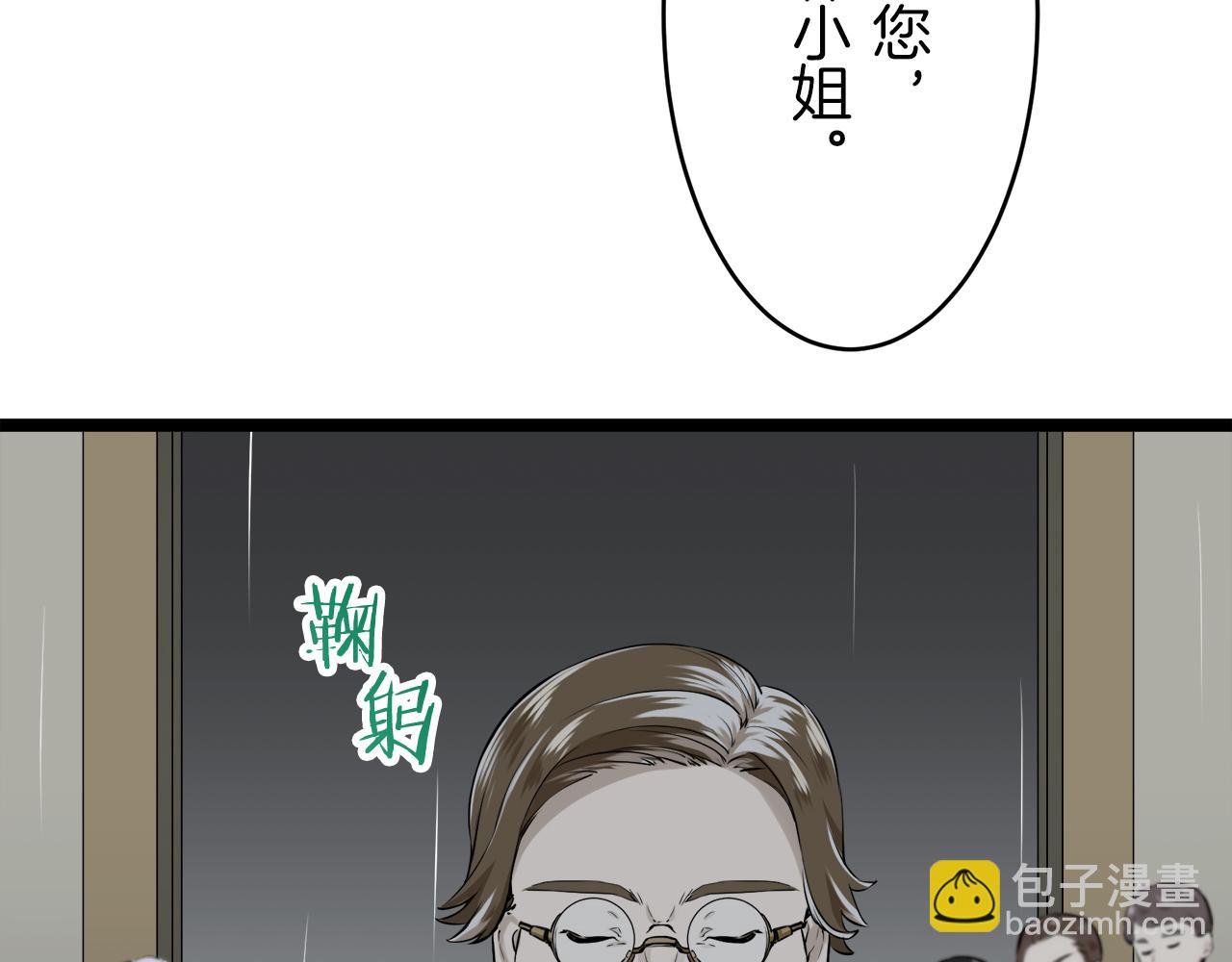 《娜丽塔斯·一半的伯爵小姐》第20话 父亲的慈悲降临之日 第26页