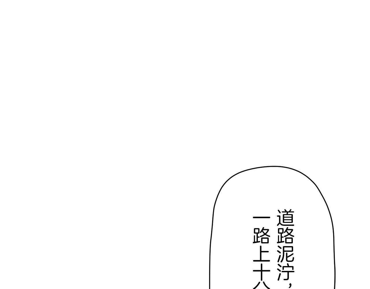 《娜丽塔斯·一半的伯爵小姐》第20话 父亲的慈悲降临之日 第28页