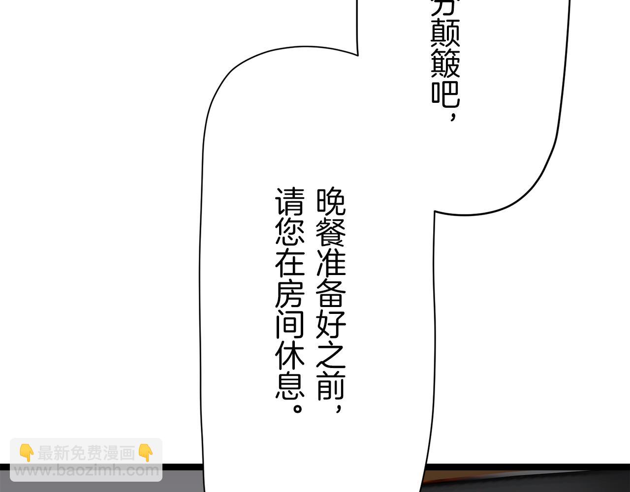 《娜丽塔斯·一半的伯爵小姐》第20话 父亲的慈悲降临之日 第29页