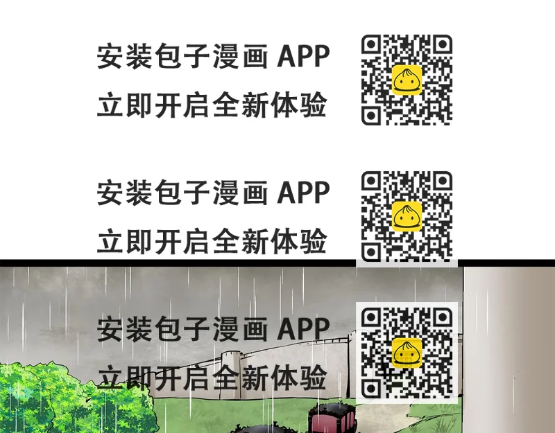 《娜丽塔斯·一半的伯爵小姐》第20话 父亲的慈悲降临之日 第2页