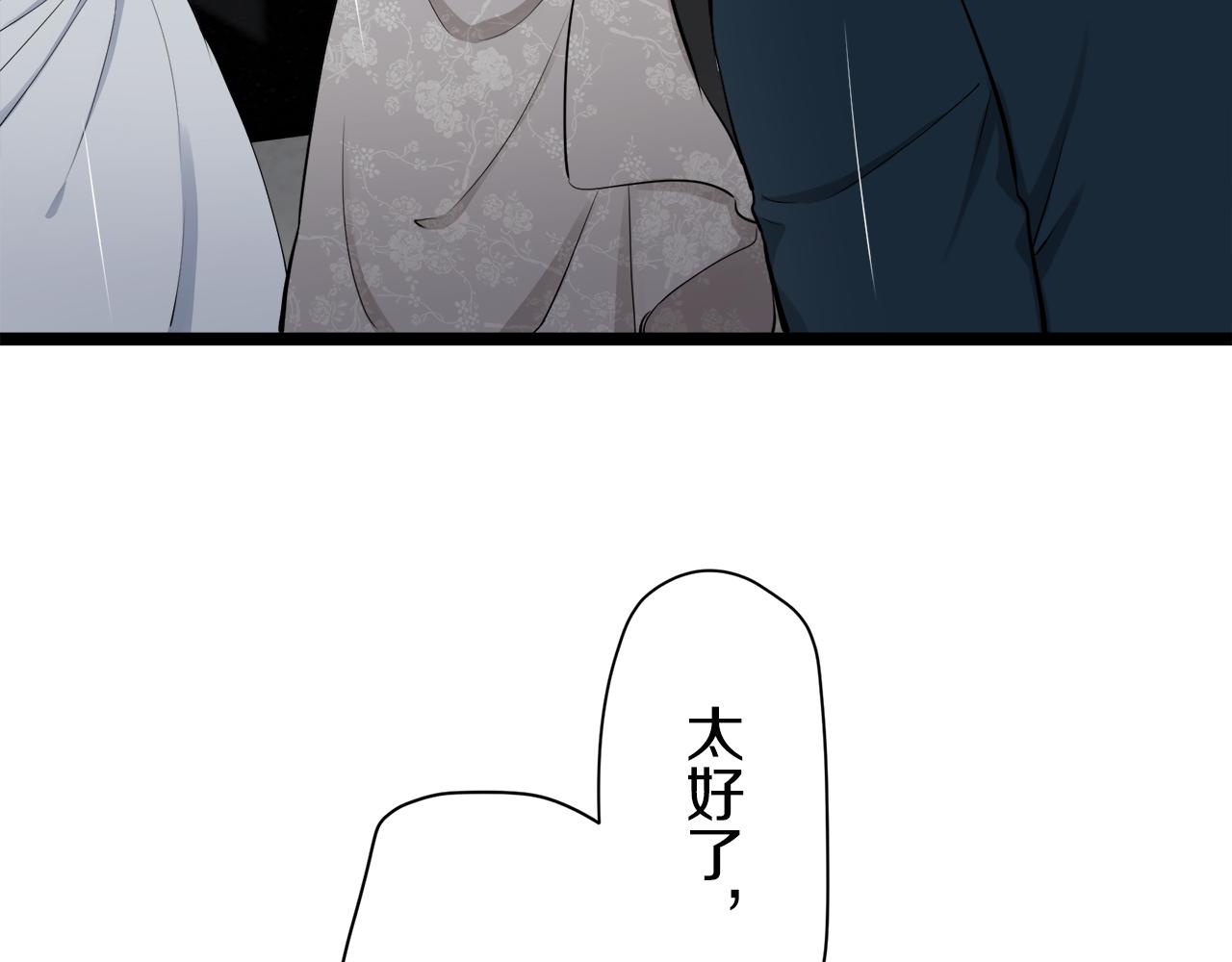 《娜丽塔斯·一半的伯爵小姐》第20话 父亲的慈悲降临之日 第31页