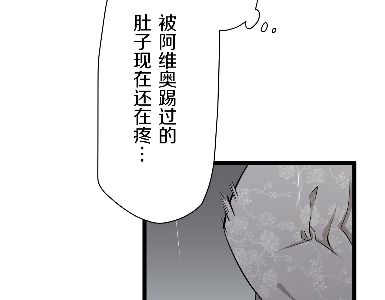 《娜丽塔斯·一半的伯爵小姐》第20话 父亲的慈悲降临之日 第32页