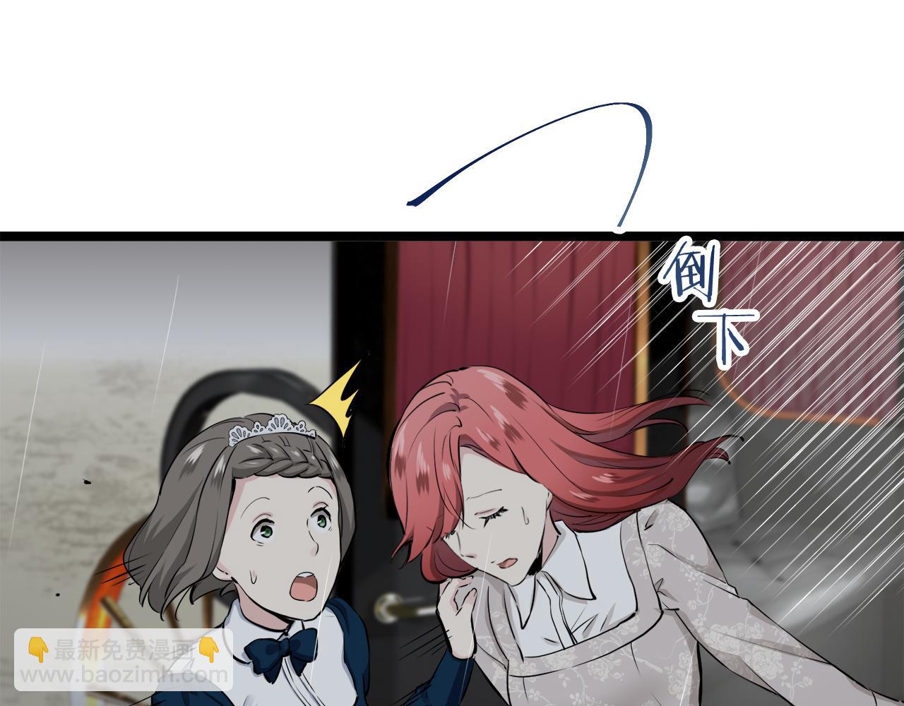 《娜丽塔斯·一半的伯爵小姐》第20话 父亲的慈悲降临之日 第34页