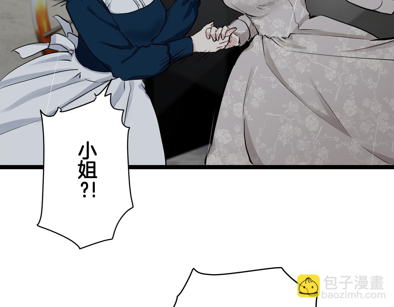 《娜丽塔斯·一半的伯爵小姐》第20话 父亲的慈悲降临之日 第35页