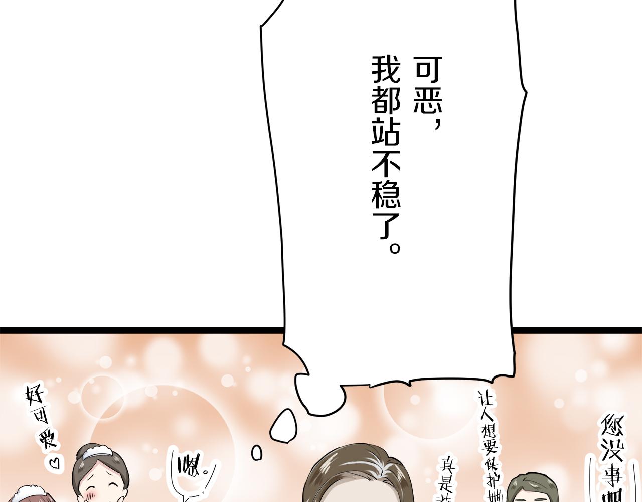 《娜丽塔斯·一半的伯爵小姐》第20话 父亲的慈悲降临之日 第36页