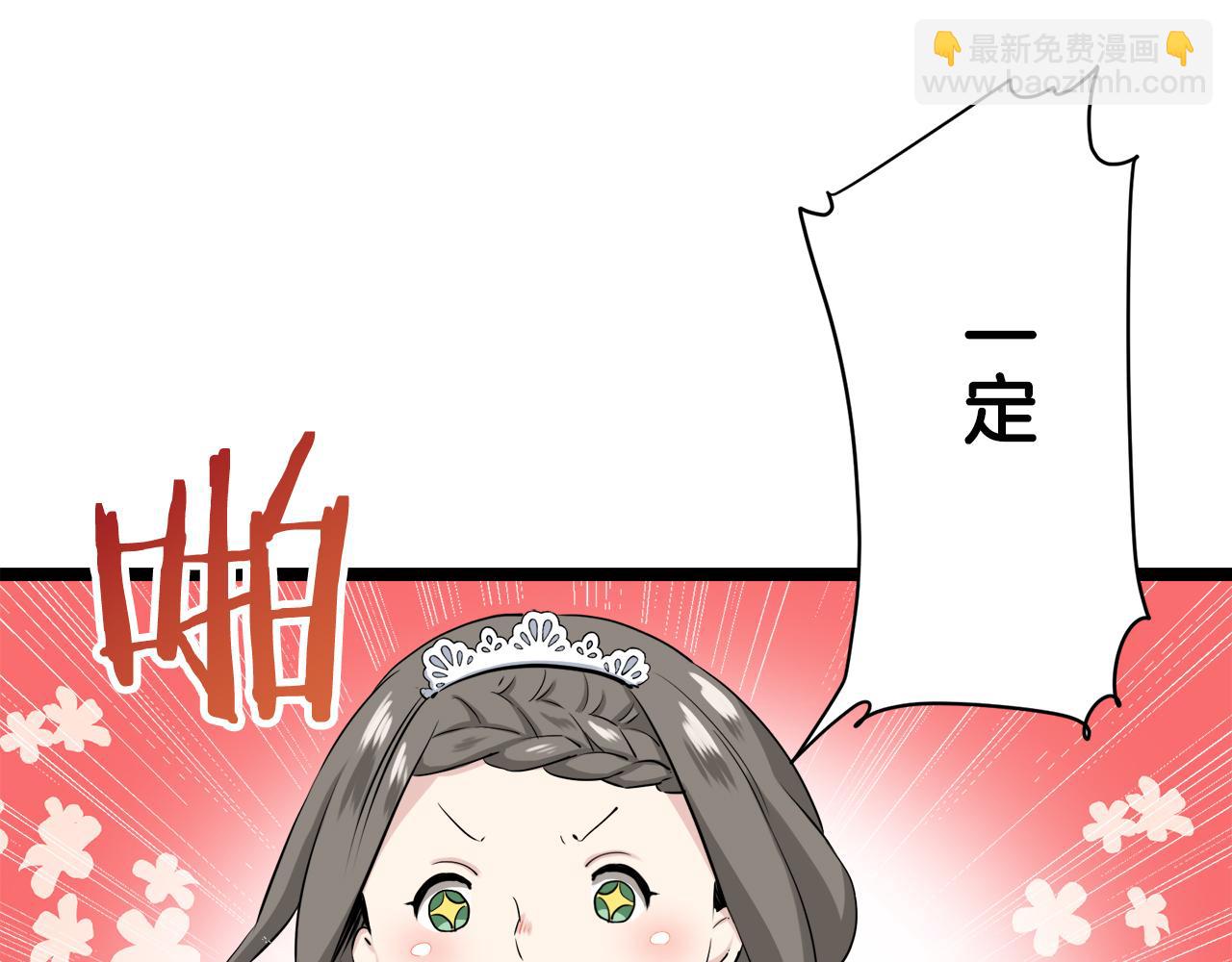《娜丽塔斯·一半的伯爵小姐》第20话 父亲的慈悲降临之日 第40页