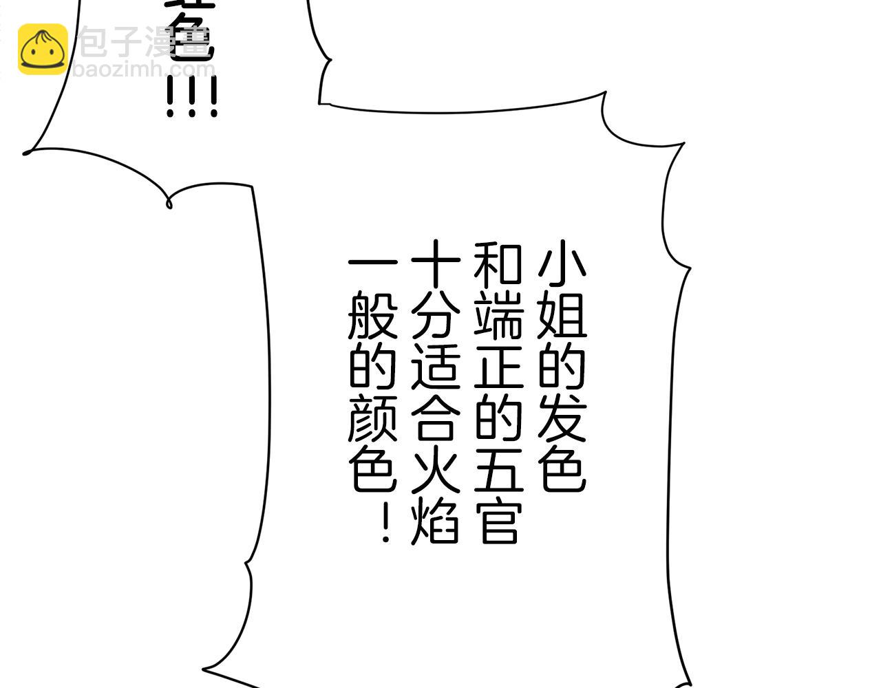 《娜丽塔斯·一半的伯爵小姐》第20话 父亲的慈悲降临之日 第42页