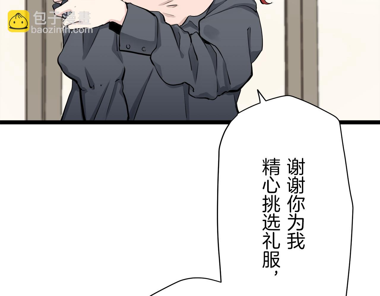 《娜丽塔斯·一半的伯爵小姐》第20话 父亲的慈悲降临之日 第44页