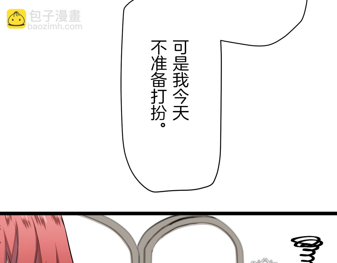 《娜丽塔斯·一半的伯爵小姐》第20话 父亲的慈悲降临之日 第45页