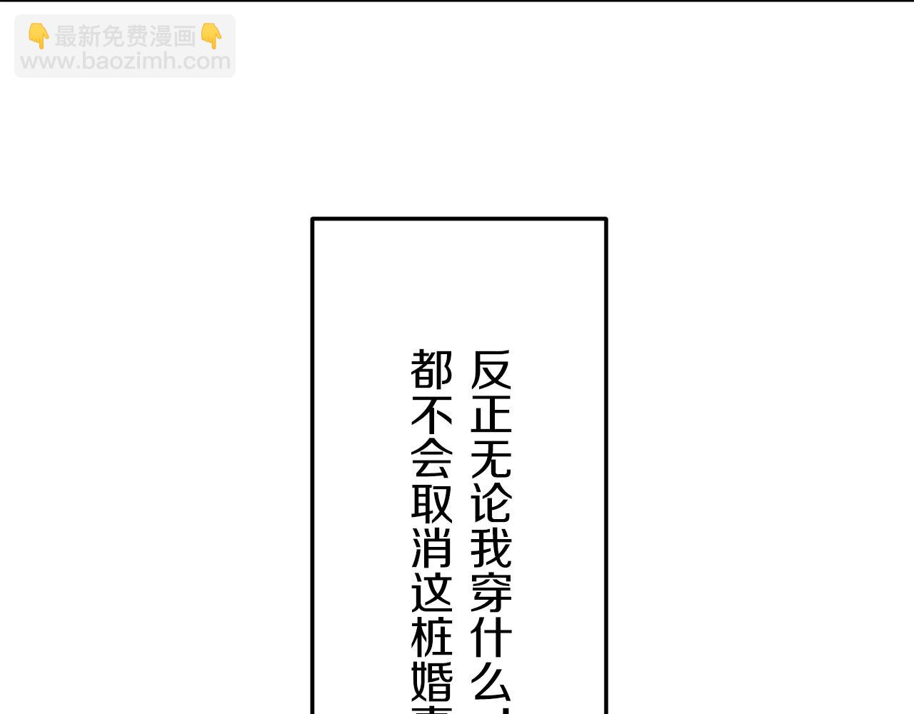 《娜丽塔斯·一半的伯爵小姐》第20话 父亲的慈悲降临之日 第47页