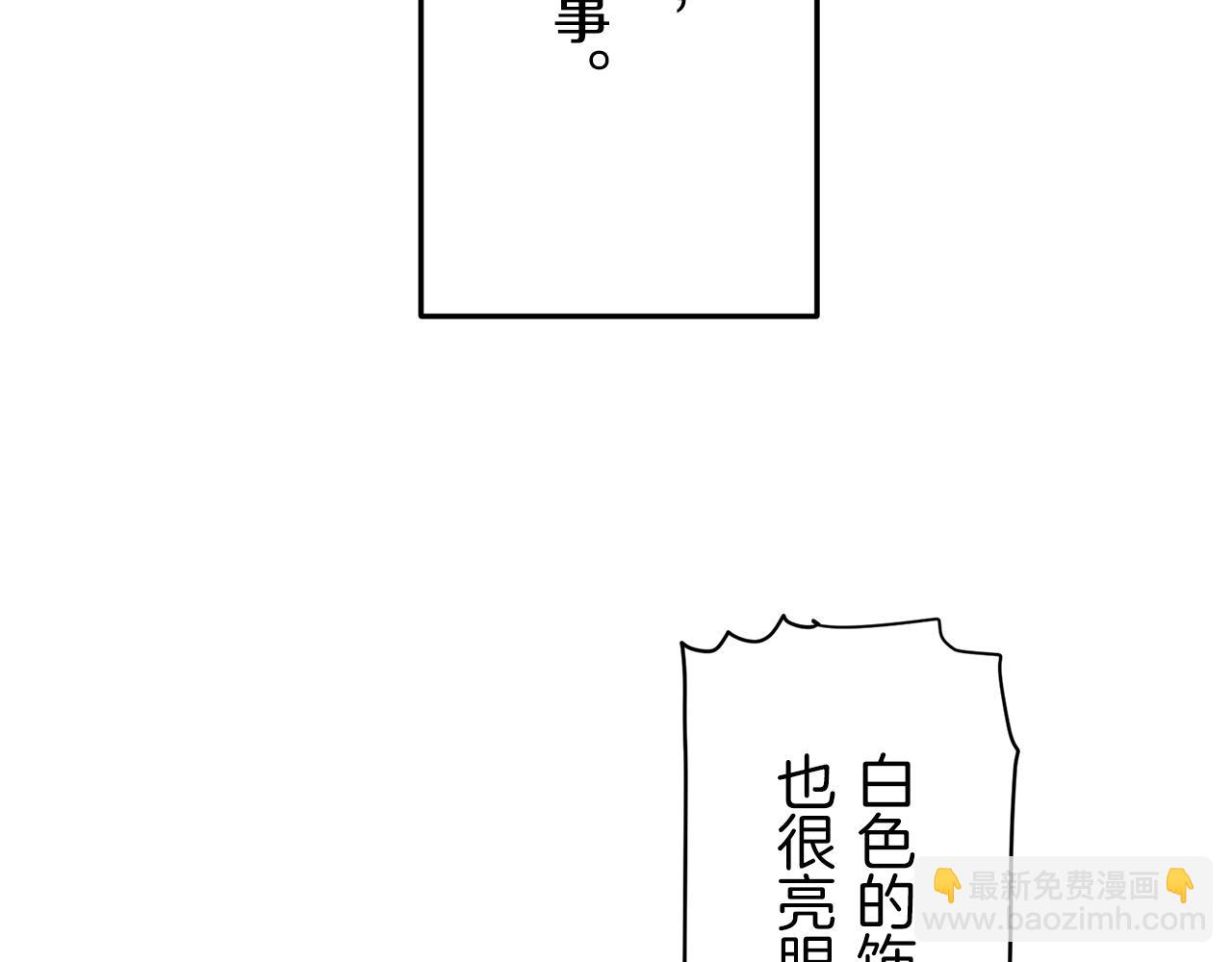 《娜丽塔斯·一半的伯爵小姐》第20话 父亲的慈悲降临之日 第48页