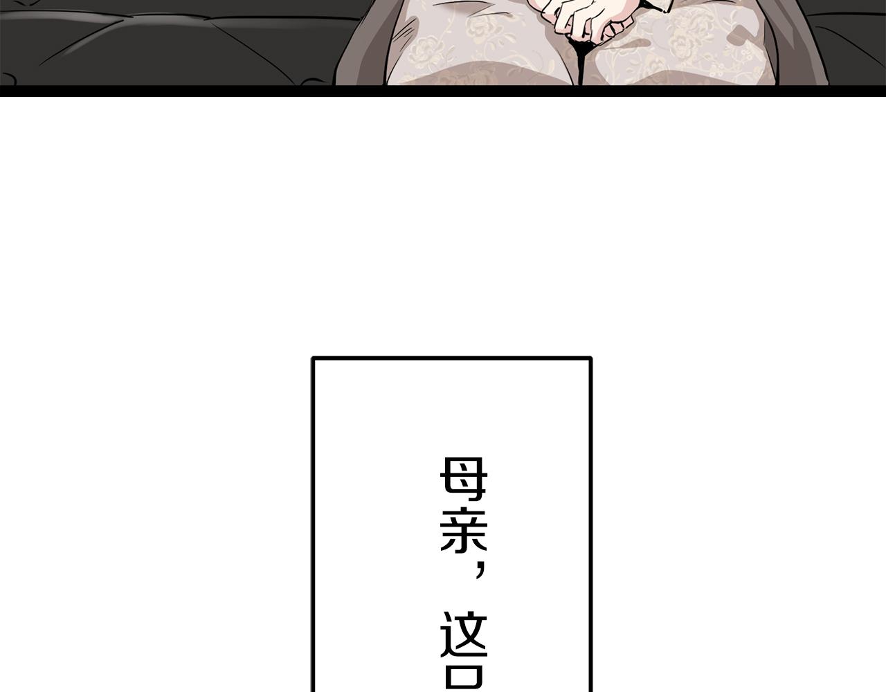 《娜丽塔斯·一半的伯爵小姐》第20话 父亲的慈悲降临之日 第6页