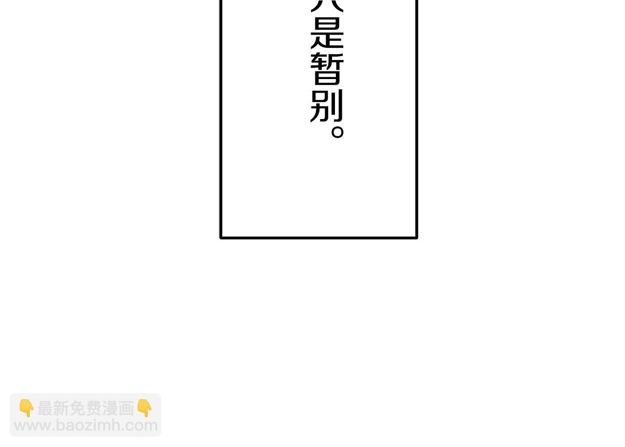 《娜丽塔斯·一半的伯爵小姐》第20话 父亲的慈悲降临之日 第7页