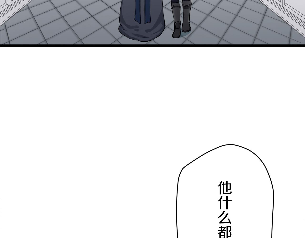 《娜丽塔斯·一半的伯爵小姐》第21话 拉开剧幕 第11页