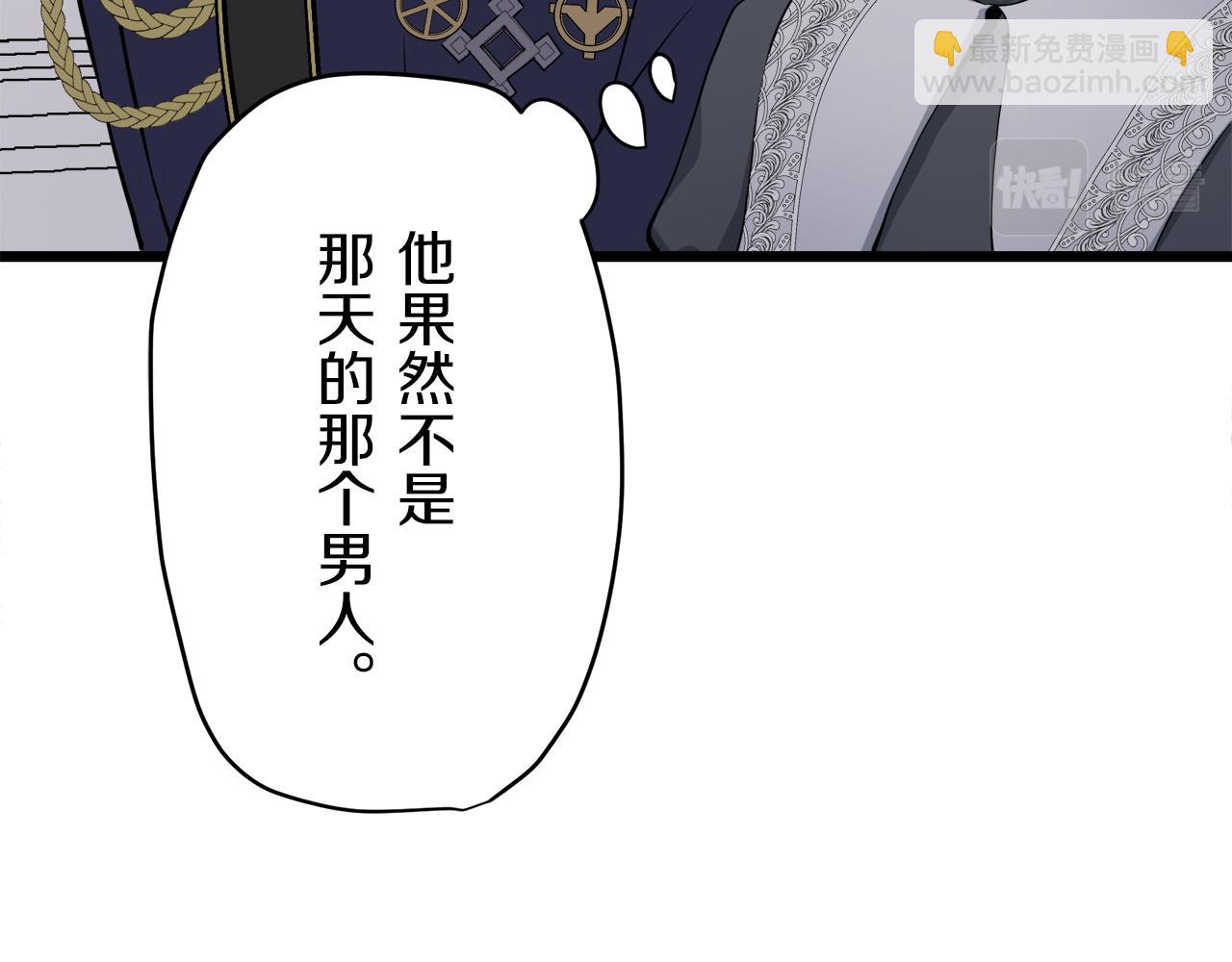 《娜丽塔斯·一半的伯爵小姐》第21话 拉开剧幕 第14页