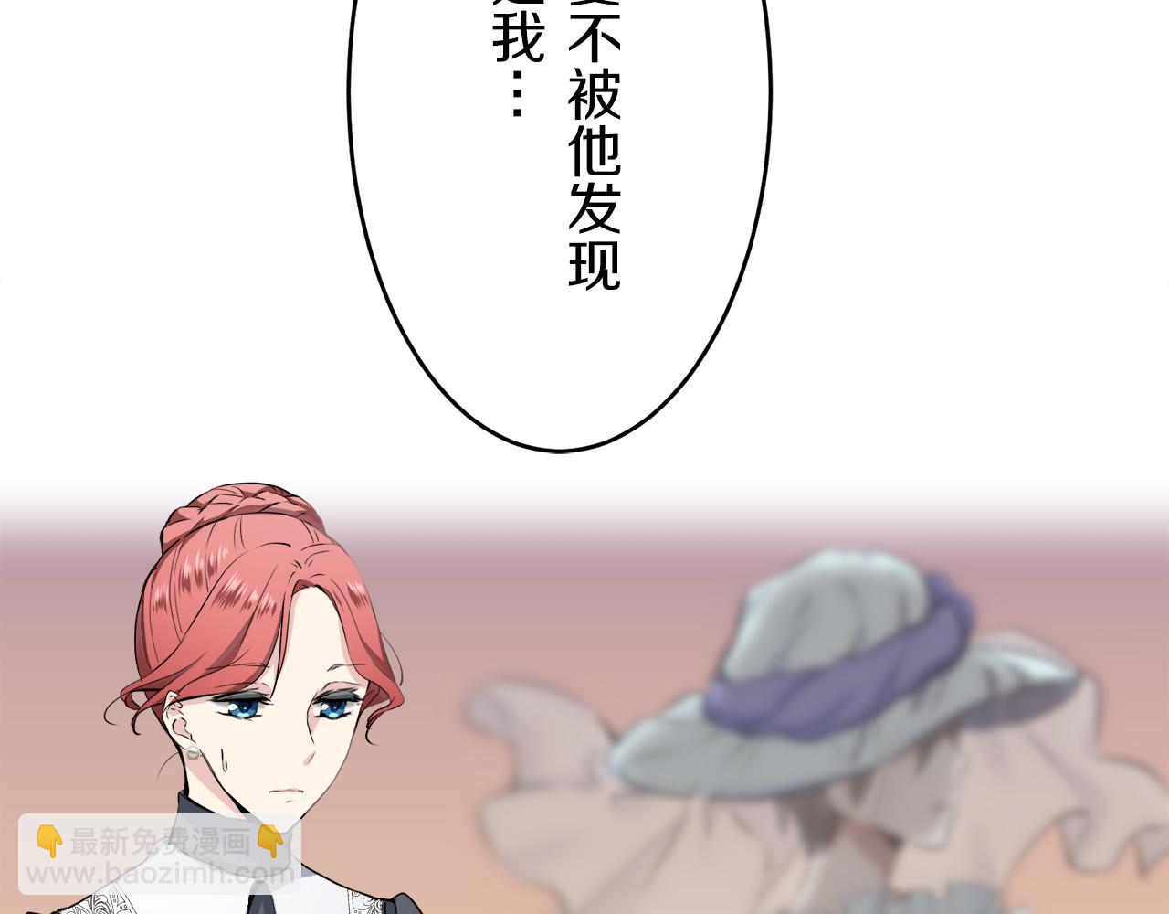 《娜丽塔斯·一半的伯爵小姐》第21话 拉开剧幕 第16页