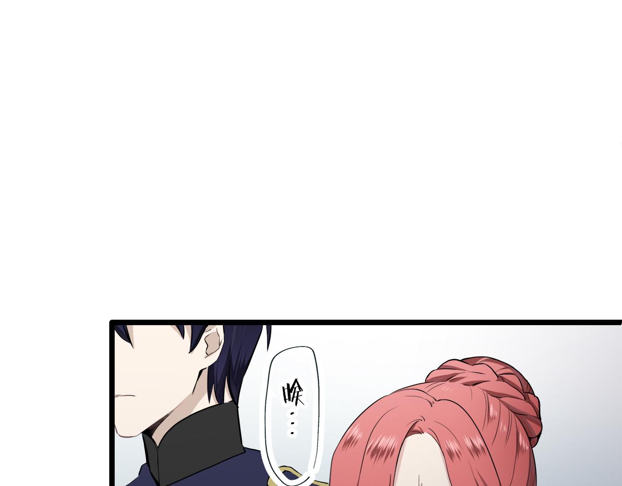 《娜丽塔斯·一半的伯爵小姐》第21话 拉开剧幕 第18页