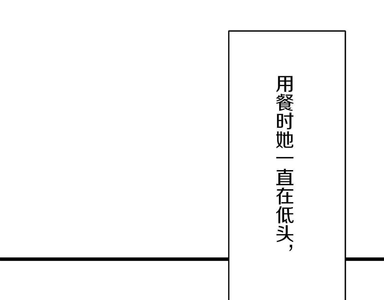 《娜丽塔斯·一半的伯爵小姐》第21话 拉开剧幕 第21页