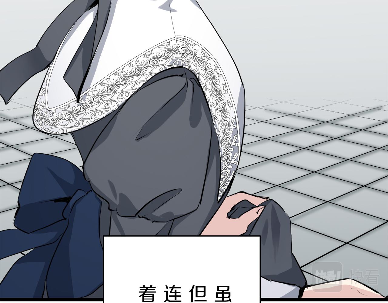 《娜丽塔斯·一半的伯爵小姐》第21话 拉开剧幕 第23页