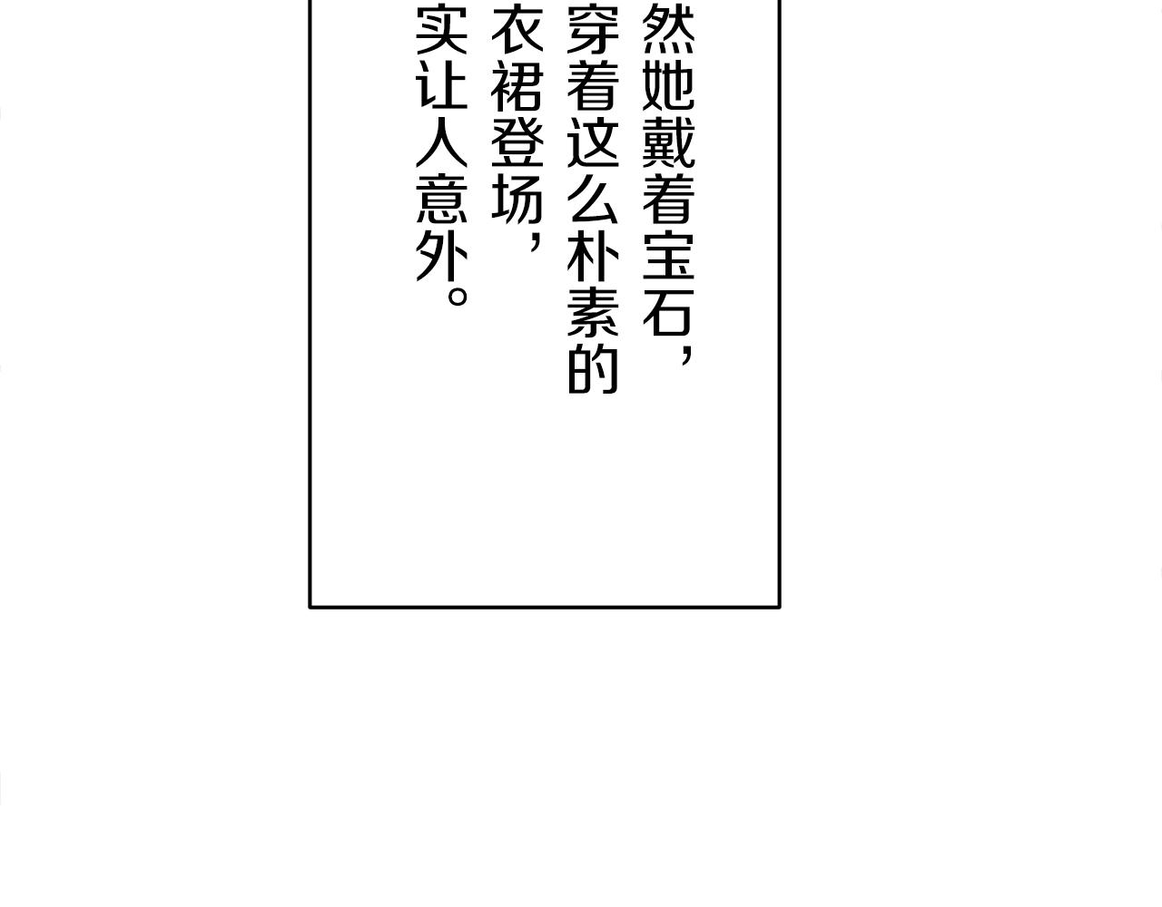 《娜丽塔斯·一半的伯爵小姐》第21话 拉开剧幕 第24页