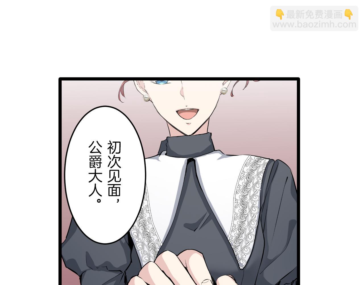 《娜丽塔斯·一半的伯爵小姐》第21话 拉开剧幕 第28页