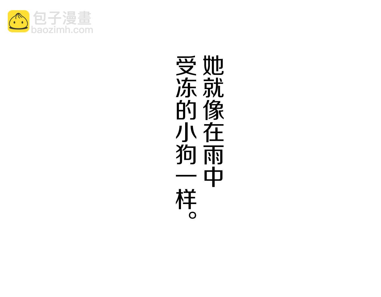 《娜丽塔斯·一半的伯爵小姐》第21话 拉开剧幕 第32页