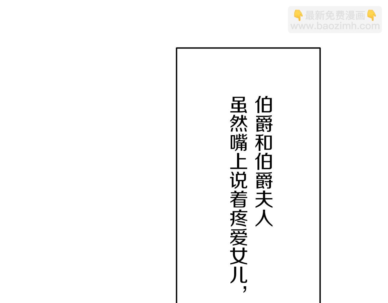 《娜丽塔斯·一半的伯爵小姐》第21话 拉开剧幕 第35页