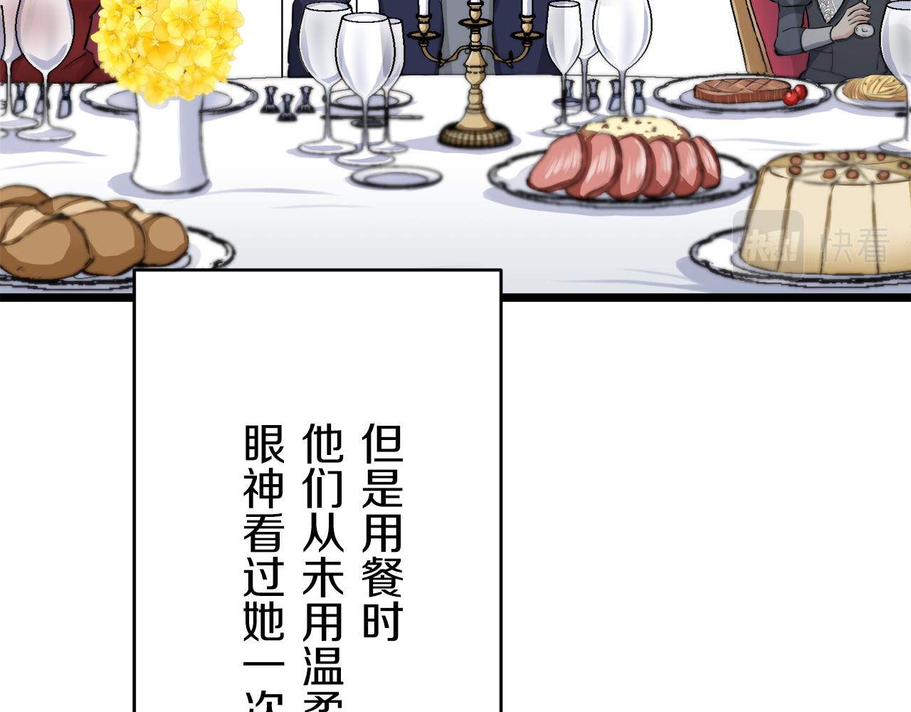 《娜丽塔斯·一半的伯爵小姐》第21话 拉开剧幕 第37页