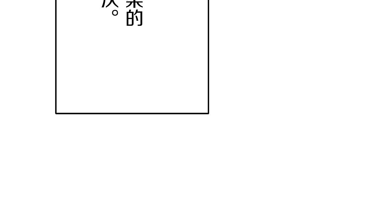 《娜丽塔斯·一半的伯爵小姐》第21话 拉开剧幕 第38页