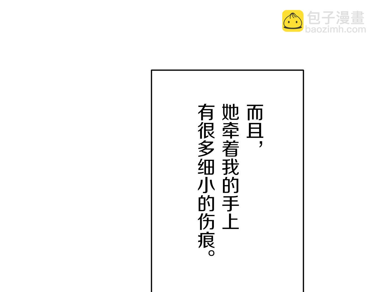 《娜丽塔斯·一半的伯爵小姐》第21话 拉开剧幕 第39页