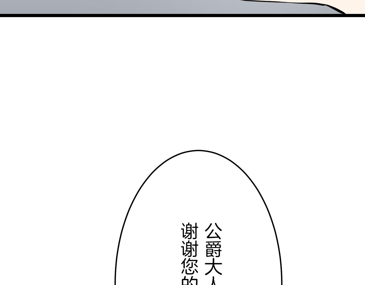 《娜丽塔斯·一半的伯爵小姐》第21话 拉开剧幕 第41页