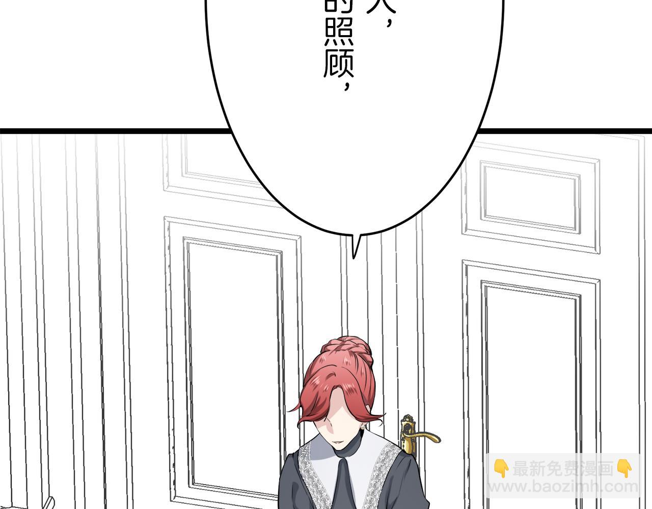 《娜丽塔斯·一半的伯爵小姐》第21话 拉开剧幕 第42页