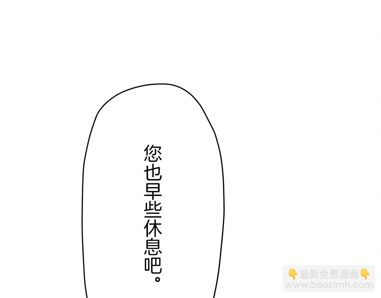 《娜丽塔斯·一半的伯爵小姐》第21话 拉开剧幕 第44页