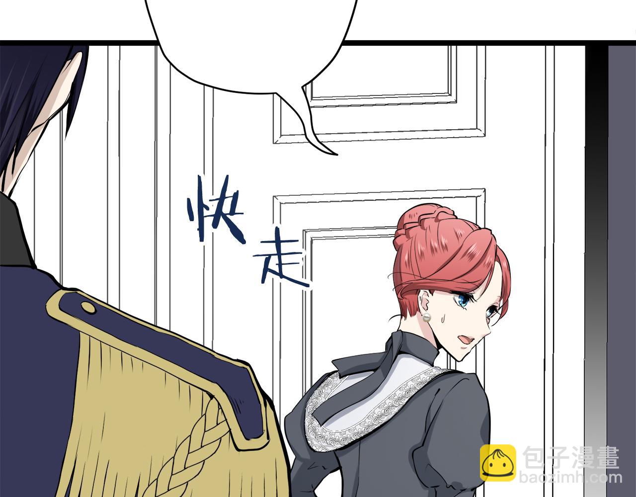 《娜丽塔斯·一半的伯爵小姐》第21话 拉开剧幕 第45页