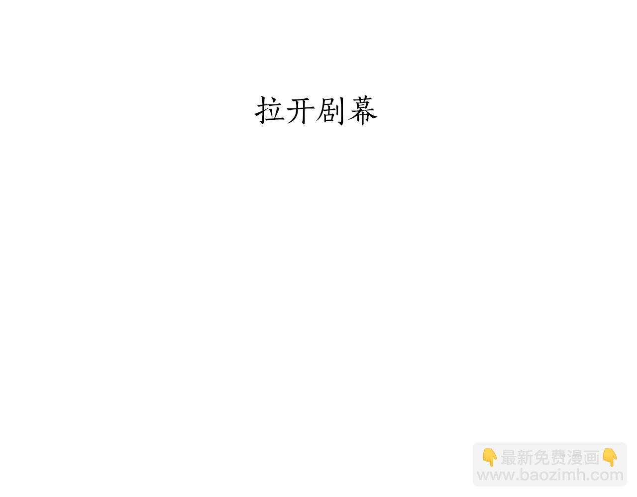 《娜丽塔斯·一半的伯爵小姐》第21话 拉开剧幕 第9页