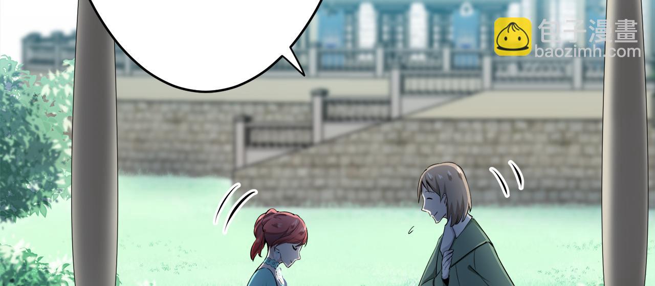 《娜丽塔斯·一半的伯爵小姐》第27话 四处潜伏的恶意（2） 第10页