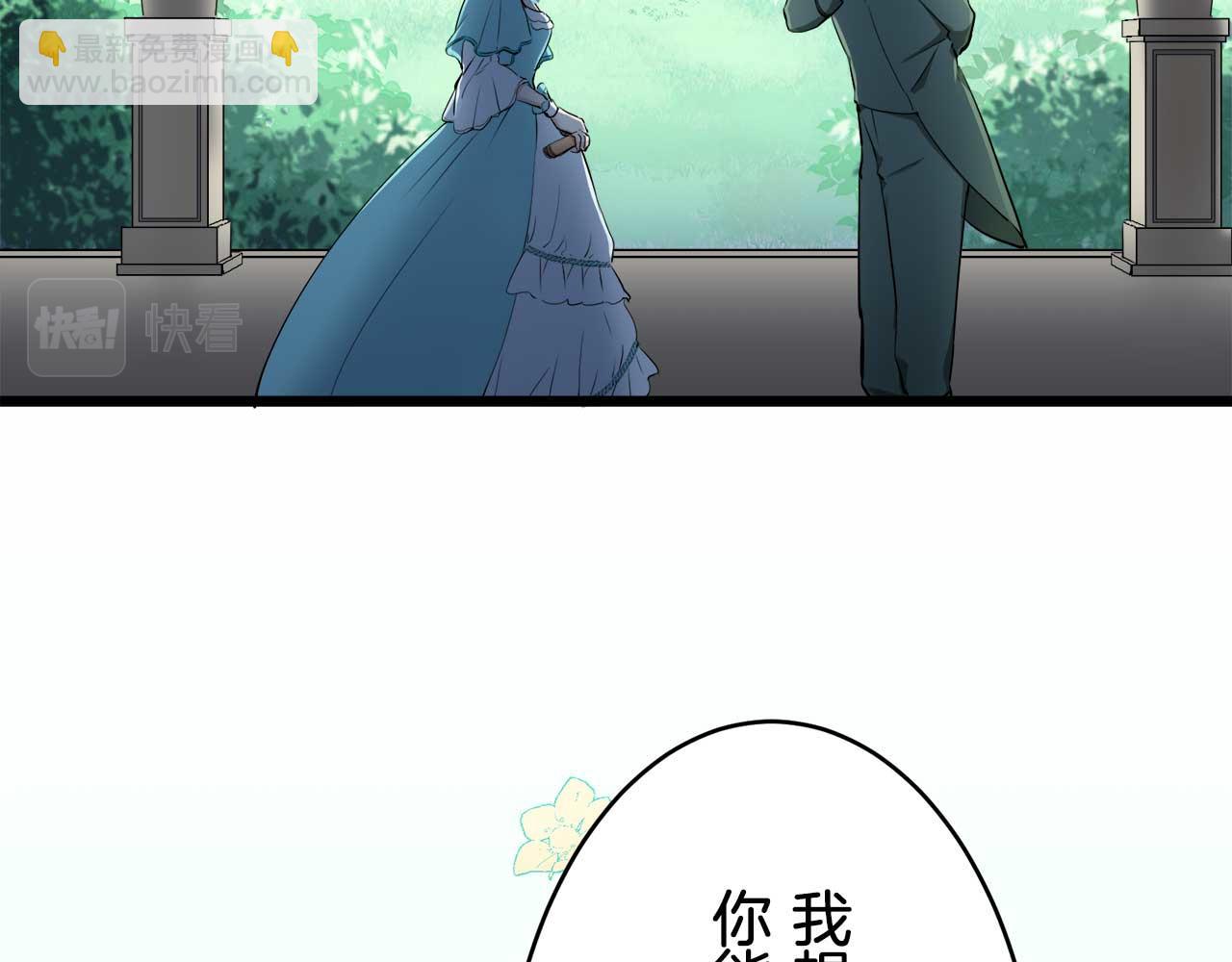 《娜丽塔斯·一半的伯爵小姐》第27话 四处潜伏的恶意（2） 第11页