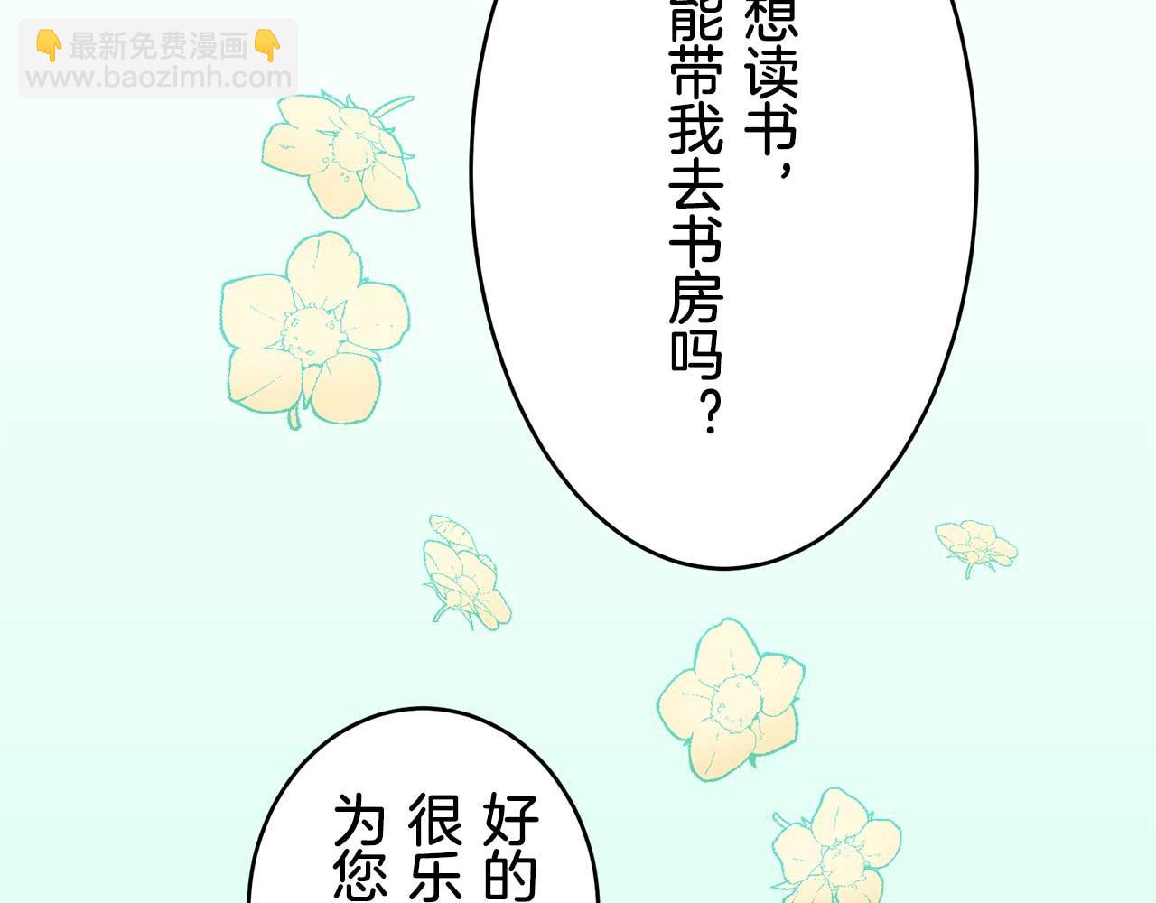 《娜丽塔斯·一半的伯爵小姐》第27话 四处潜伏的恶意（2） 第12页