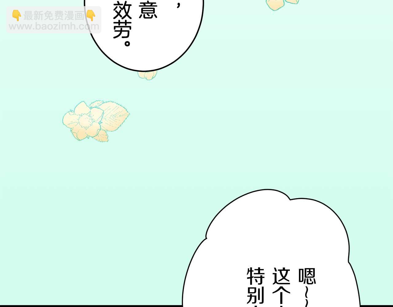 《娜丽塔斯·一半的伯爵小姐》第27话 四处潜伏的恶意（2） 第13页