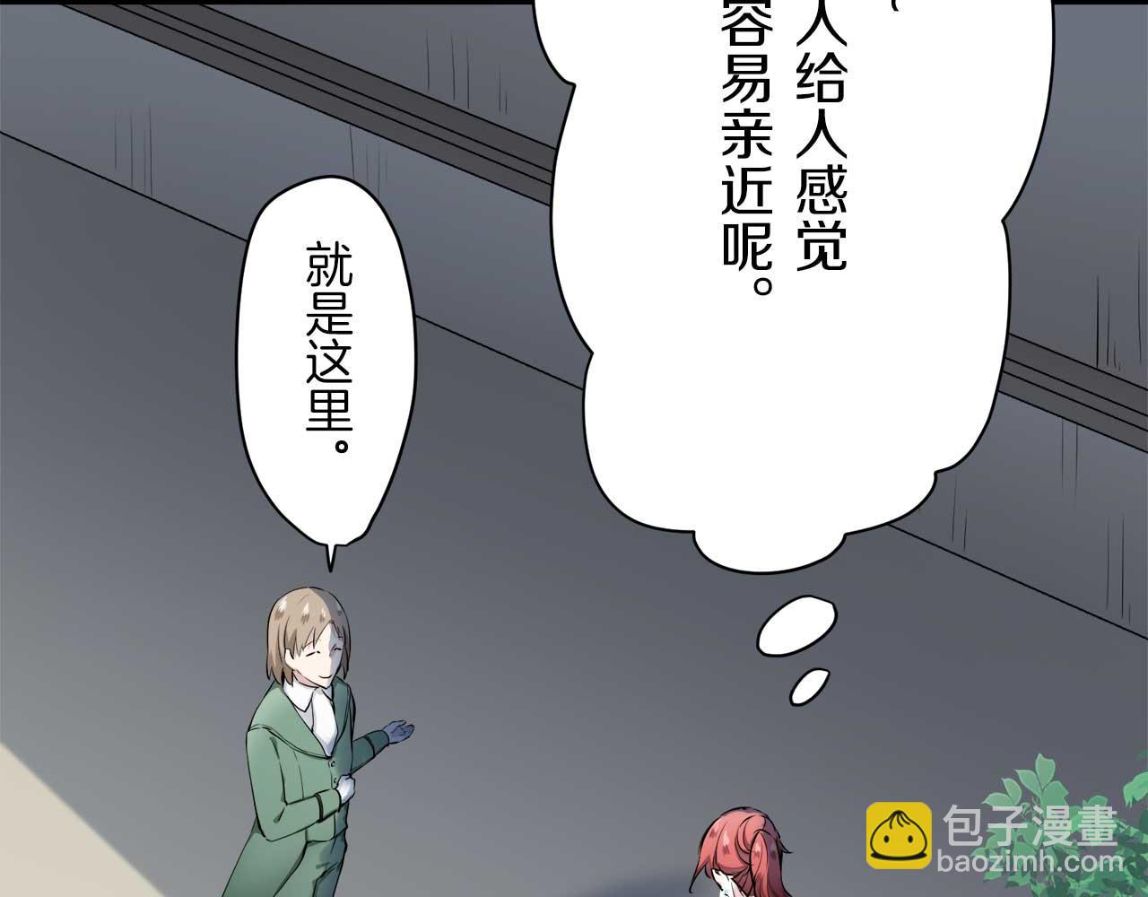 《娜丽塔斯·一半的伯爵小姐》第27话 四处潜伏的恶意（2） 第14页