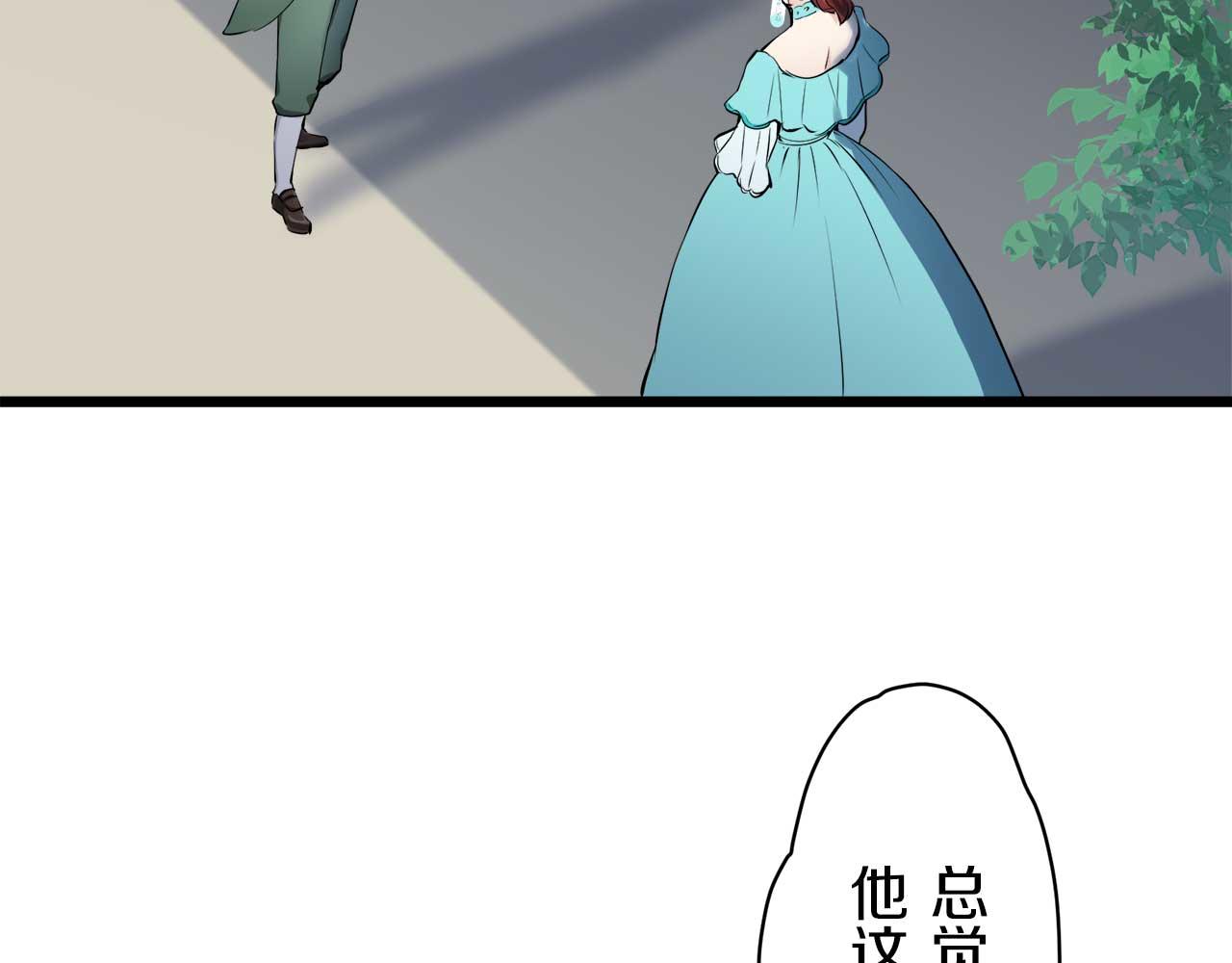 《娜丽塔斯·一半的伯爵小姐》第27话 四处潜伏的恶意（2） 第15页