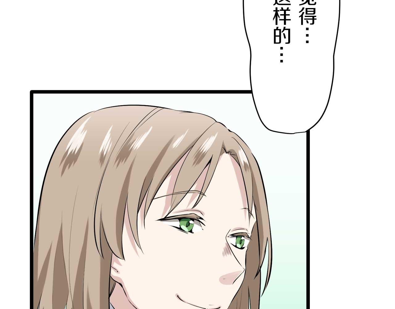 《娜丽塔斯·一半的伯爵小姐》第27话 四处潜伏的恶意（2） 第16页